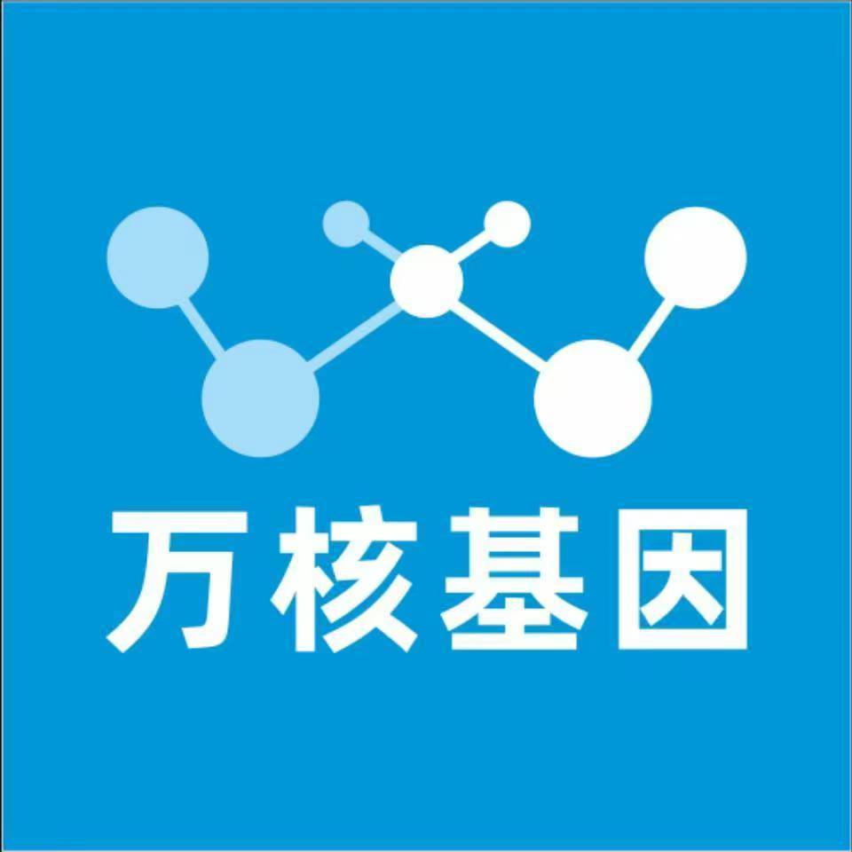 中卫沙坡头万核健康基因管理咨询中心